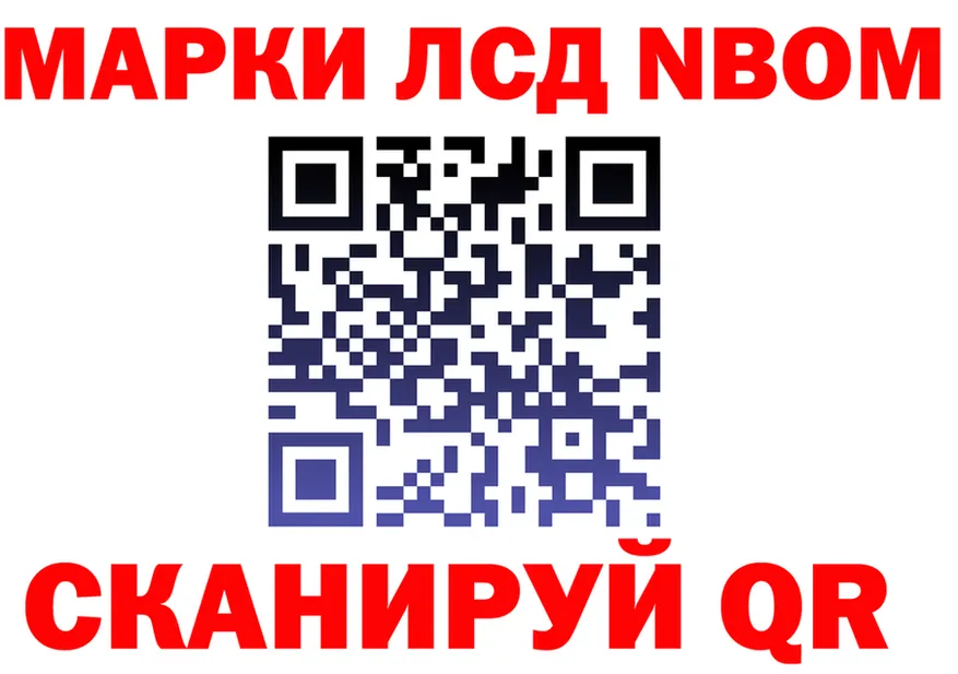 Марки NBOMe 1500мкг вход маркетплейс гидра Полесск