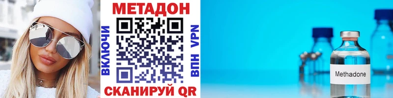 Купить где  Полесск  МЕТАДОН VHQ 